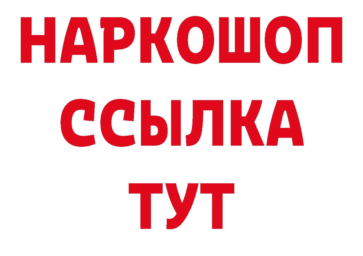 Бутират 1.4BDO онион это мега Александровск-Сахалинский